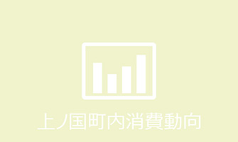 保護中: 消費者アンケート調査